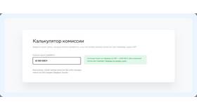 Сколько я могу перевести по СБП в MEXX