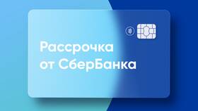 Стоимость обслуживания карты Молодёжная Сбербанка в MEXX