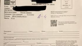 Судебное заказное письмо с извещением: что это такое в MEXX