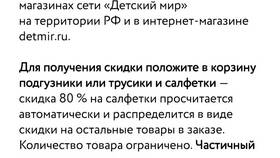 Текущая ситуация с сетью магазинов Спортмастер в MEXX