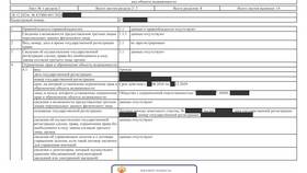 Зачем ИФНС запрашивает справку о бенефициарах в MEXX