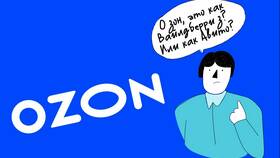 Зачем нужно настраивать приоритет складов на Ozon